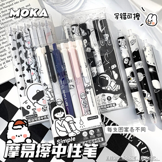 博孚MOKA盒装ST头可擦笔0.5mm黑色晶蓝按动中性笔简约卡通热可摩 1049蜜桃果汁-蓝色 0.5mm