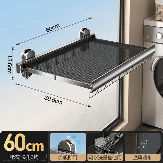 Tiandiyu suction cup folding clothes drying rack invisible retractable socks drying net bay window shoe rack balcony space utilization clothes drying artifact suction cup gun gray 60CM with holes 8 hooks drying net