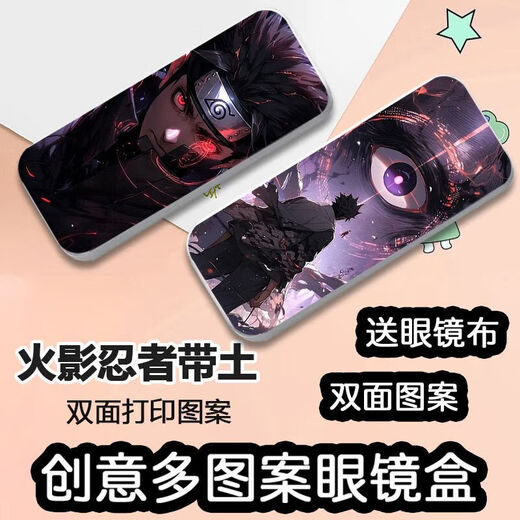 Kawabu Gläser Box Anime Naruto Student Brille Aufbewahrungsbox große Kapazität Cool Anti-Pressures-Brillen Box rein weiße musterlos