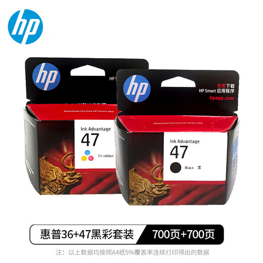 原装惠普47墨盒黑色彩色HP 4826 4825 4828 4829 4877 打印机墨盒 原装惠普47黑彩套装