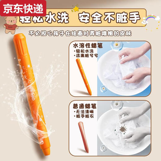 Qilicai oil painting stick can be washed without dirt, hand crayon, non-toxic kindergarten special brush for children 24 color colorful stick 36, add 12048 color huge washable smooth