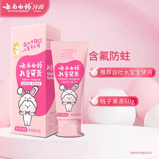 Yunnan Baiyao 6-12 ans de dentifrice pour enfants pêche à la pêche à la pêche 60g Version yunbao