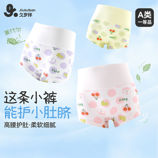 Jiu Suiban children's underwear girls 7A antibacterial boxer briefs for children and middle-aged children Category A anti-cold high waist belly protection silk crotch shorts