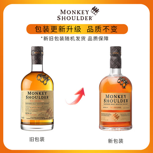 三只猴子（Monkey Shoulder）洋酒 调配调和麦芽苏格兰威士忌 轰趴聚会调配基酒 原瓶进口 海外 三只猴子 1000mL 1瓶 -裸瓶