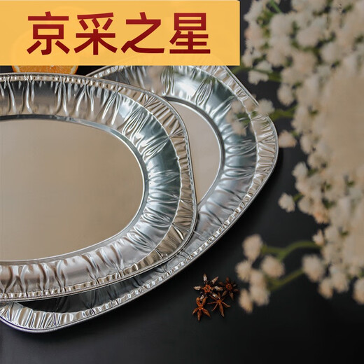 Yonghuan Einweg Oval Aluminium Folienschal