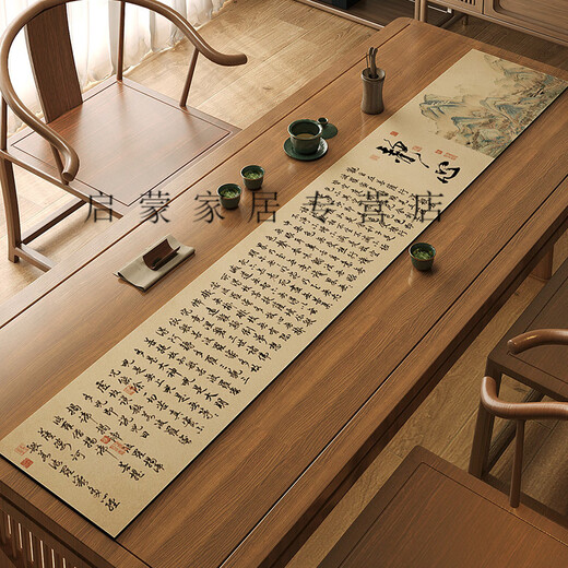 LuodaBAN (LUODABAN) Thousand Miles of Jiangshan Table Flag Tea Table New Chinese-style Zen Tea Table Padding Cloth Absorbent Tea Table Table Cloth Long Strip Huxi Caotang Picture-NC-12044 30*160cm [odorless]