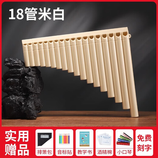Tiger Roaring Dragon Roaring Easy Learn Panflute Musical Instrument 18 Tube Дети 16 Трубки начинающих начальной школы Введение Специальное новое студенческое продувка C Устройство 18 трубок [купить 1 получить 8 бесплатно]