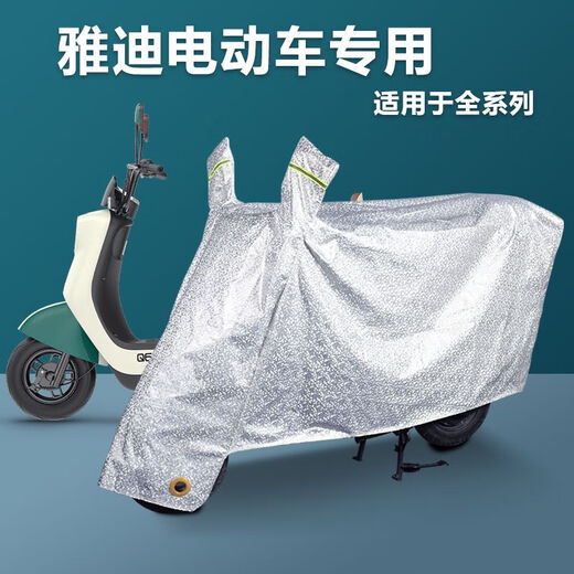 Yadi Elektrofahrzeug Regenabdeckung Auto Kleidung Abdeckung Sonnenschutz M5DT3E8DQ679DV10 Moderne Krone Oman Spezial Silber verdickte Ohrless S -Nummer 1,6 Meter