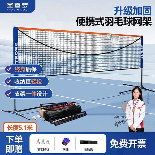 Shengximeng Badminton Net Badminton Net Frame Portable Badminton Net Frame Foldable and Removable Simple Net Frame Standard Net 3.1m Sky Blue Height Adjustable Free Net+