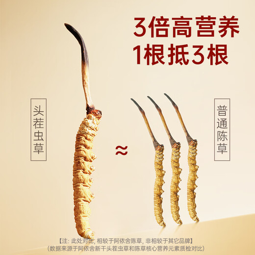 Ayishe Cordyceps sinensis about 3-4 roots/g 20 roots about 5 grams Cordyceps gift box Cordyceps gift nutritional products