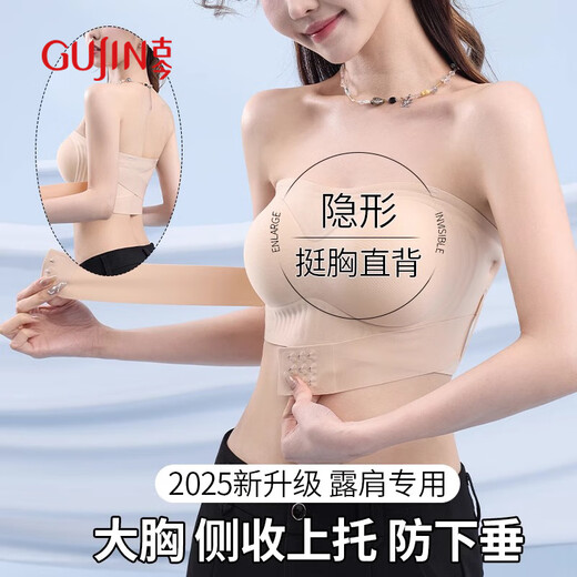 Ancient and modern (GUJIN) back-shaping underwear, strapless, anti-slip, push-up tube top, women's wedding dress special big breast slimming anti-sagging bra