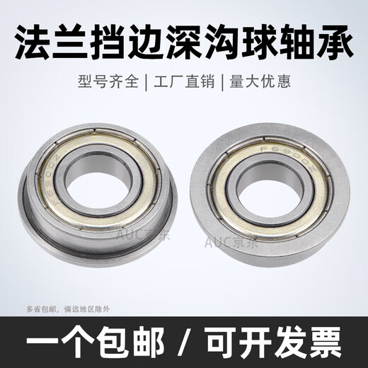 
Flange deep groove ball bearing with flange flange F6900 6901 6902 6903 6904 6905 6906 6908 F6903-ZZ Size 17*30*7 Others