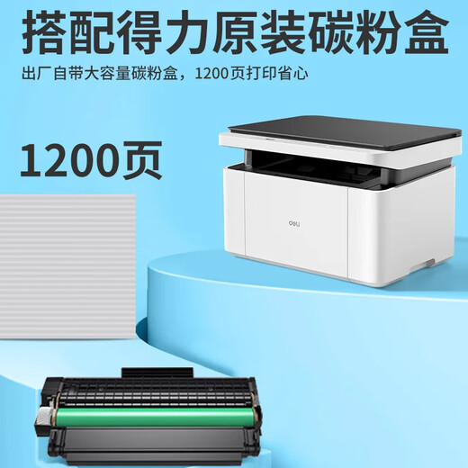 得力（deli）黑白激光打印机 自动双面复印扫描一体机 A4打印机办公专用网络手机无线wifi家用小型多功能一体机 M1022w(无线远程+单面打印+蓝牙配网)