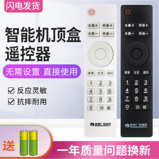 Suitable for Guizhou Radio and Television Network HD Set-top Box Parents Le Xiaokangbao Elf N9201 SE818 Remote Control Black Model Direct Use