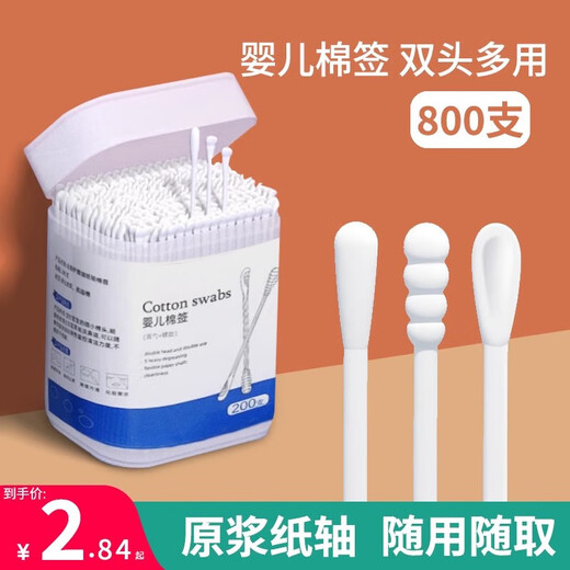 
Baby cotton swabs for newborns, booze, ultra-fine cotton swabs for baby ear piercing, special ear piercing spoon for newborns, 2 boxes/400 pieces, water droplets + spiral head