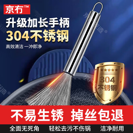 京冇不锈钢锅刷厨房长柄刷锅神器不伤锅钢丝球洗锅洗碗专用清洁刷子