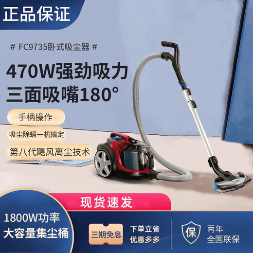 Philips (Philips) вакуумная очиститель FC9735 Домохозяйственная высокая всасываемая пыль с высокой силой.