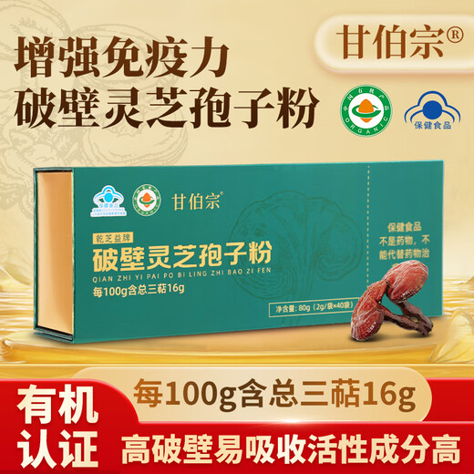 Gan Bozong Break Wall Ganoderma lucidum порошок споры усиливает иммунитет органическую сертифицированную подлинную гарантию 2 коробку [Основной набор]