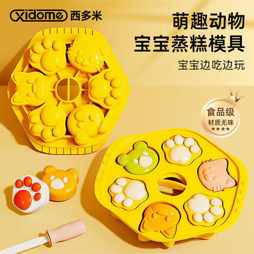 西多米宝宝辅食蒸糕模具婴儿食品级硅胶盒猫爪耐高温烘焙可蒸煮模具黄色