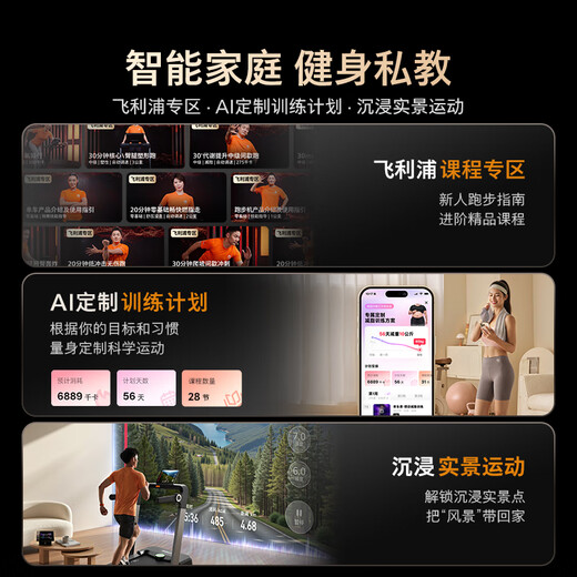 Philips Intelligent Treadmill Home Electric Climbing Folding Noise Reduction and Shock Absorption Indoor Gym Special Equipment 3106T