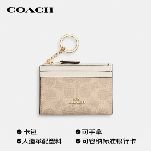 Coach (Coach) [Brand Direct Supply] Frauen klassisches Logo tragbarer Multi-Card-Kartenpaket PVC mit Leder CW870ImXDM