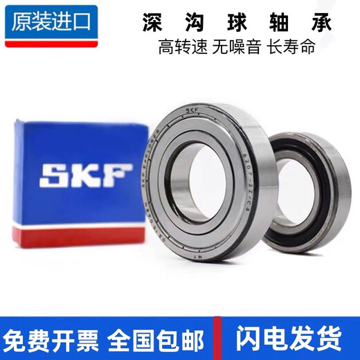 SKF Bearings 6207 6208 6209 6210 6211 6212 6213 6214 6215 62112Z/C3 [Iron Cover Sealing] Others