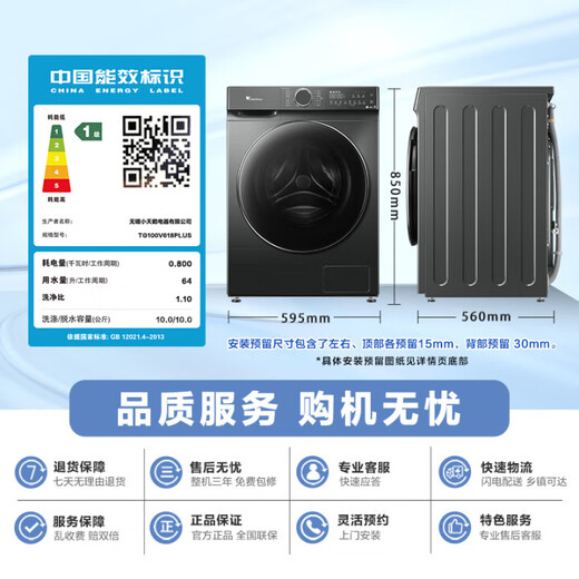 LittleSwan drum washing machine fully automatic household water cube TG100V618PLUS 10kg ultra-thin 20% national subsidy for home appliances trade-in for new first-class energy efficiency