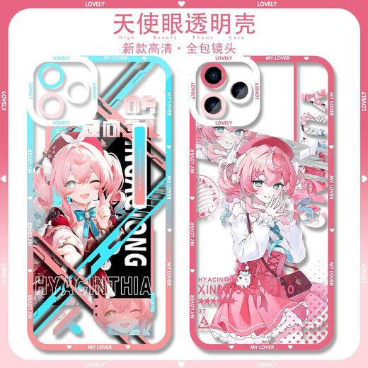 Star Tie Xiaofengjin Mobiltelefonkoffer für Apple 16plus Realme 12pro Xiaomi 15 Huawei Pura70 Angel Eye Transparent-F9756 OPPO-Serie-Senden Sie das Modell für Kundendienstnotizen