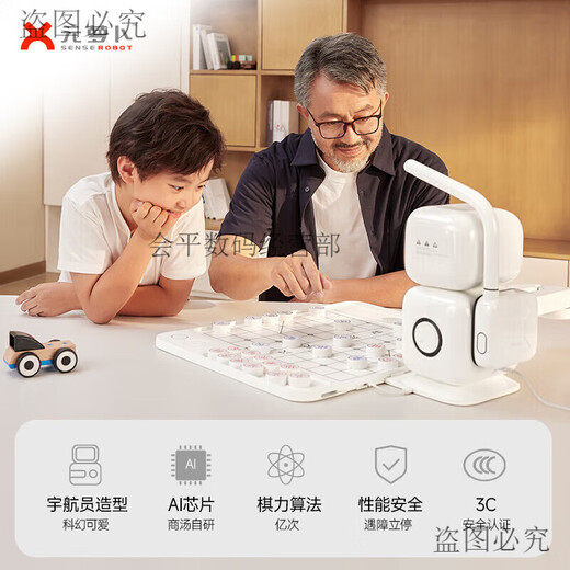 Sensserobot Yuanluobo Schachroboter AI Intelligenter Sprachdialog Kinder praktizieren chinesische Schachroboter ai Schachroboter-Silver Edition [Autorisierte After-Sales Sorge-frei]