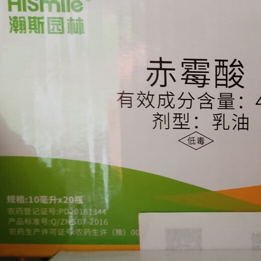 Senhuo gibberellin plant growth regulator prevents willow and poplar trees and suppresses flowering of French tung trees 1 bottle 10 ml