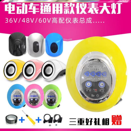 Ai Mayadi electric car light head instrument assembly 36V48V power display instrument panel electric car display instrument F23-6189-48V green