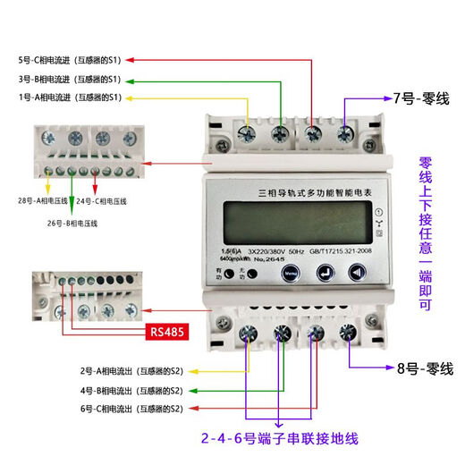 Transformer three-phase four-wire electric meter 380v electronic high-precision electric meter with open current complete set three-phase four-wire rail meter 1 piece
