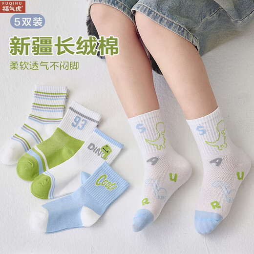 
Fuqi Tiger Children's Socks Spring and Summer Thin Pure Cotton Breathable Boys and Girls Baby Socks Summer Mesh Boneless Medium Socks ZJD-1502 [Pack] 7A Boneless and Deodorant 5 Pairs 1-3 Years S (approximately) Suitable for sizes 16-22
