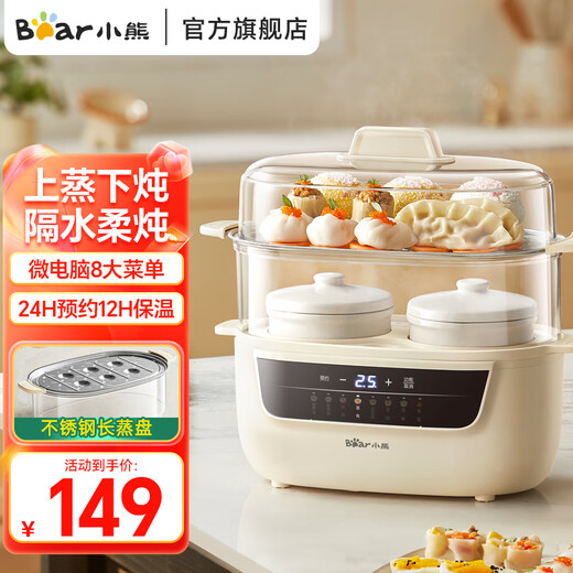 Bear electric stew pot, household electric stew pot, upper steaming and lower stew, water-proof stew pot, soup pot, bird's nest stew pot, baby porridge pot, porridge and health care, multi-functional, can be reserved and timed DDZ-H10H6, 24H reservation + 12H heat preservation 1L