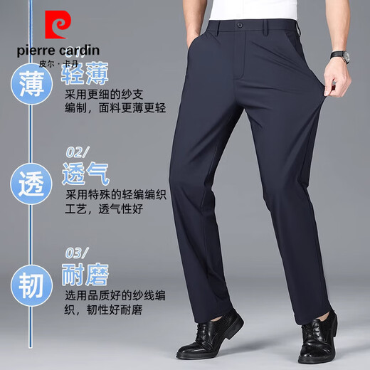 皮尔卡丹（pierre cardin）男士夏季裤子冰丝高弹力中年爸爸男裤直筒商务西裤男款长裤 9711黑色+灰色【夏季】弹力 薄款 36 腰围2尺9
