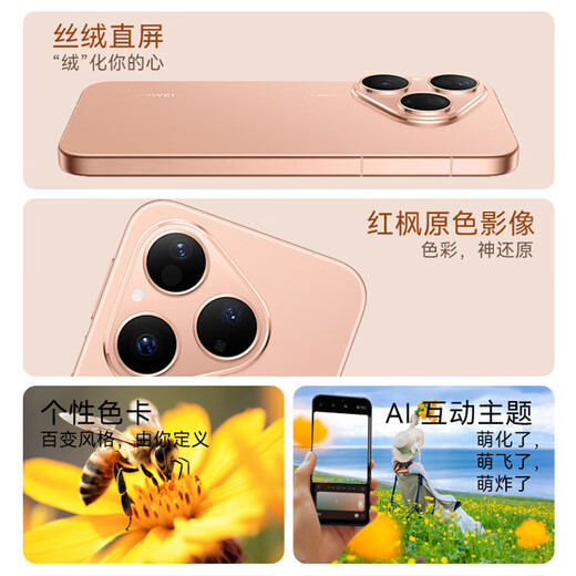 Huawei (HUAWEI) state subsidy Pura 80 velvet direct screen red maple primary color image new Hongmeng AI supports Hongmeng 6.0 Hongmeng smart Huawei mobile phone SJ31A velvet black 12GB+512GB official standard configuration