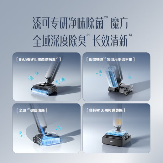 添可芙万Artist70Ultra艺术家【蒸汽洗 AI全向助力 躺平0缠毛】洗地机吸拖一体扫地拖地机器人