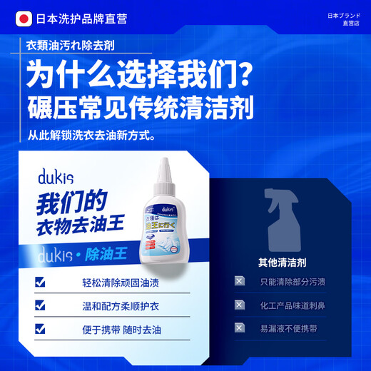 Du Keqin removes oil stains, removes oil stains from clothes, removes oil stains, removes oil stains, removes oil stains, removes oil stains, removes oil stains, cleans and removes stubborn stains.
