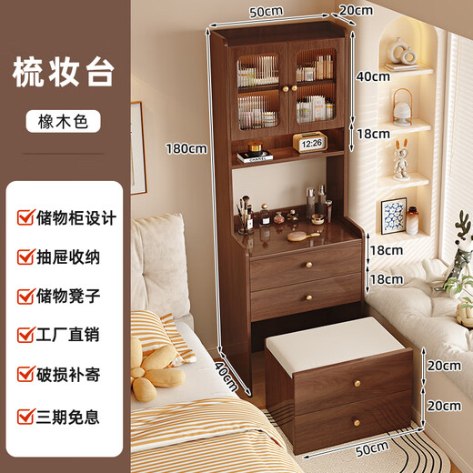 Wan Xilin solid wood dressing table makeup table modern bedroom simple drawer cabinet integrated small apartment bedside table makeup table storage cabinet 50CM-oak color + makeup stool
