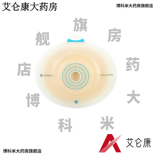 康乐保（Coloplast）16951 胜舒Mio/16971二件式造口袋深凸底盘便袋11452医院同款 5个/盒16961+5个11453透明大便袋