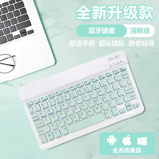 IFlytek iFlytek T30pro learning machine tablet Bluetooth keyboard set wireless Bluetooth keyboard mouse tablet keyboard fresh green Bluetooth keyboard