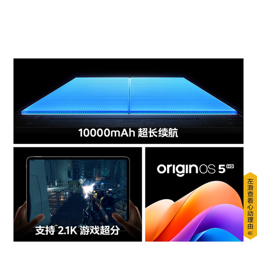 iQOO Pad5 8GB+256GB 灰晶 国家补贴【12.1英寸电竞大屏推荐】蓝晶×天玑9300+ 平板电脑 vivo
