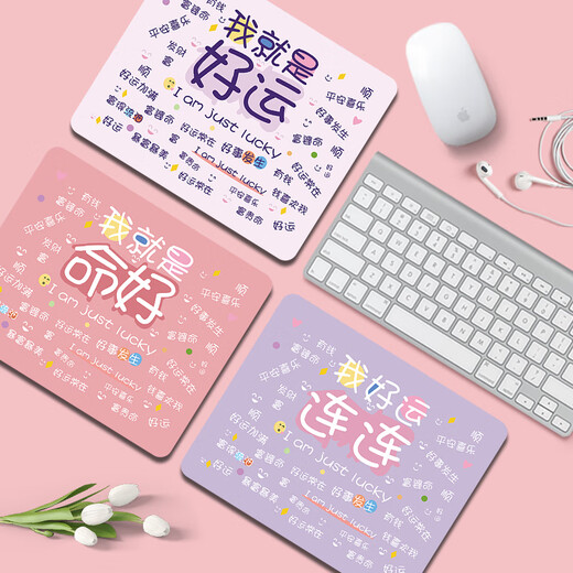 Fansong Creative Text Maus Pad Computer Office Desktop Pad Girls INS Keyboard Pad einfach Student Desk Pad Mouse Pad Office Game Maus-Pad kleiner Square Maus-Pad MV-1478 4mm 260x210mmmm
