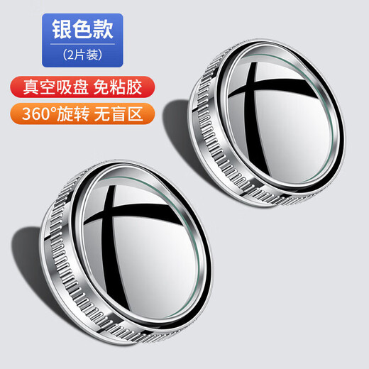 绅创汽车后视镜小圆镜360度高清广角防雨大视野无盲区倒车神器通用款