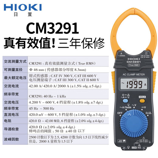 日置（HIOKI）数字钳形表 高精度测小电流马达真有效值电工电流表万用表 CM3291 交流2000A