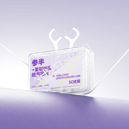 参半 柔韧加强牙线细滑圆线高韧不易断强拉力牙线棒牙签两用4盒200支