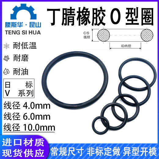 Japanische Standard-V-Serie Nitril O-Ring V-660 653*10-1