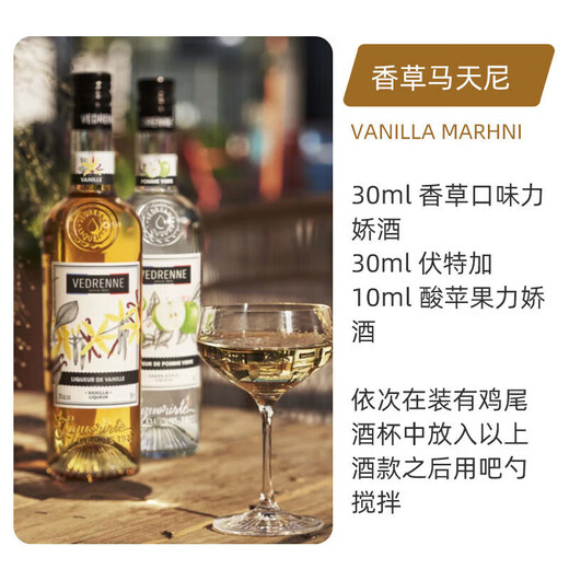 维布伦尼力娇酒 利口酒 鸡尾酒基酒 洋酒 酒吧便利店调酒 搭配烘焙 冰淇淋 30+口味力娇酒 满足任意口味