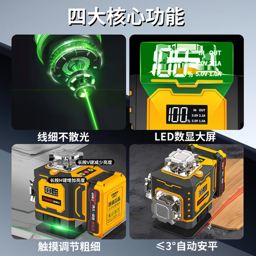 Dr. Eye Level High-precision Strong Light Outdoor Special Outdoor Laser Building Infrared Leveling Meter Red Light 16 Lines