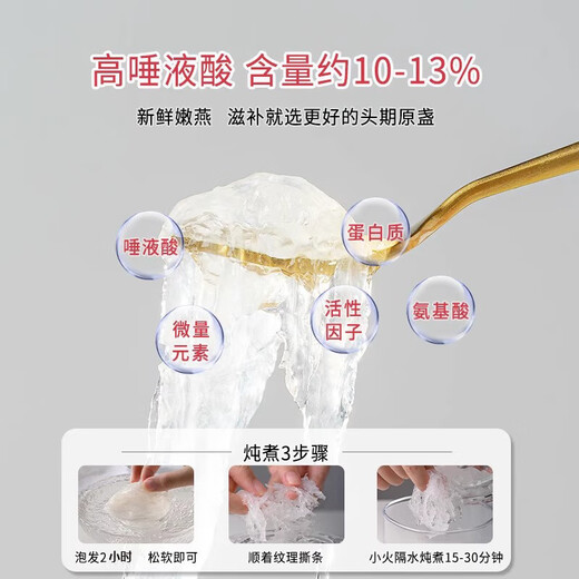 燕窝干盏特级印尼溯源进口干燕窝送孕妇备孕产妇干挑燕盏礼盒 【金标】9A溯源龙牙密盏100g